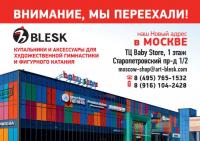 Магазин в г. Москва, ТРЦ 