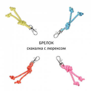 small_brelok-skakalka-indigo